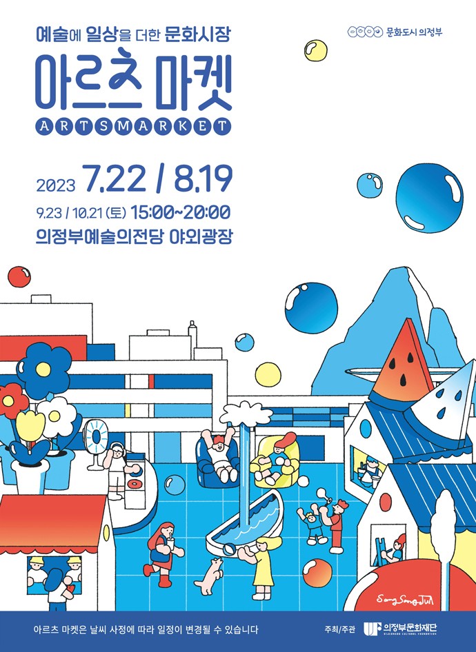 아르츠 이미지