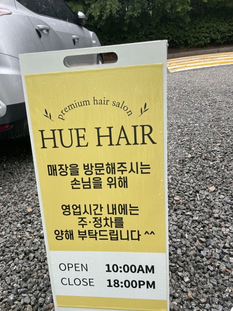 쩡아헤어 이미지
