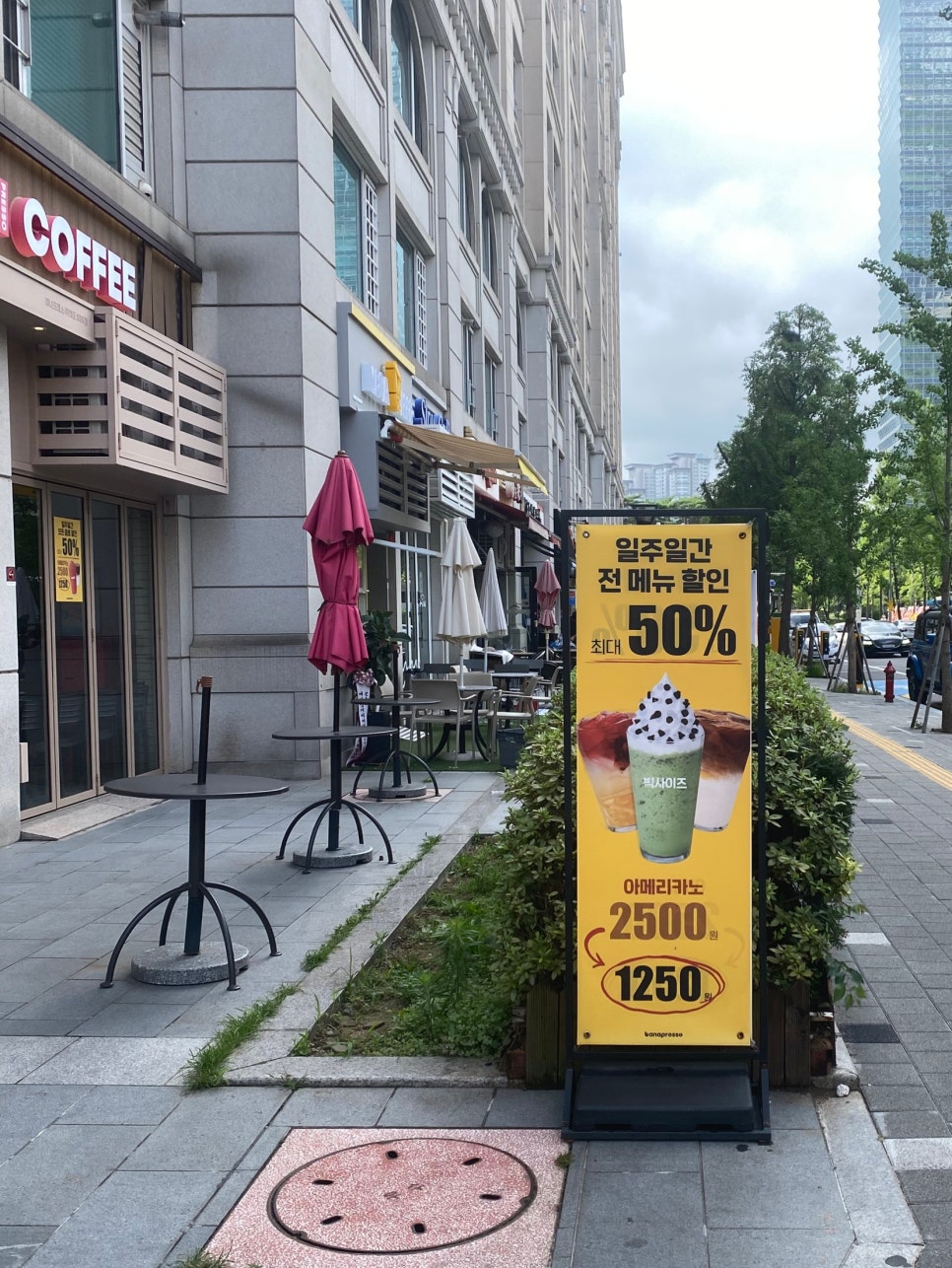 바나프레소여의도KBS점 이미지
