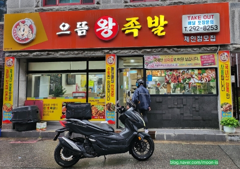 으뜸왕족발 이미지
