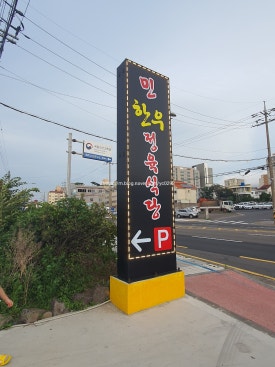 육림한우숯불식당 이미지