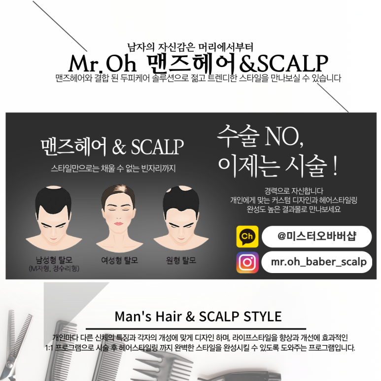 미스터 오(Mr.OH) 이미지