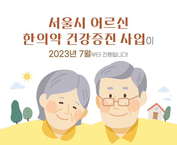 서울경희한의원 이미지