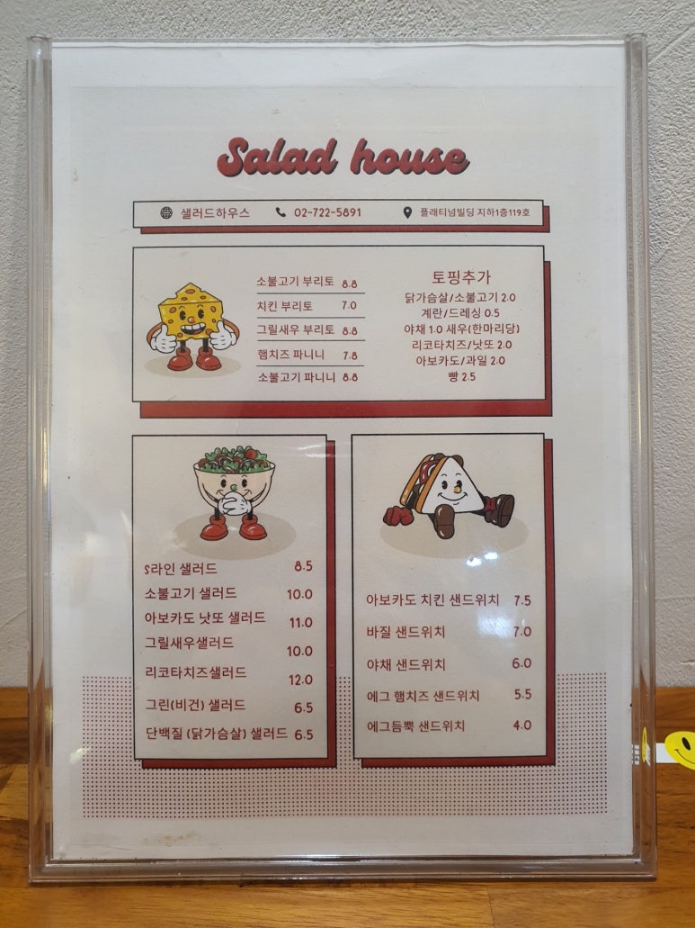 서울샐러드 이미지