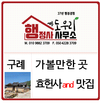 효한식뷔페 이미지