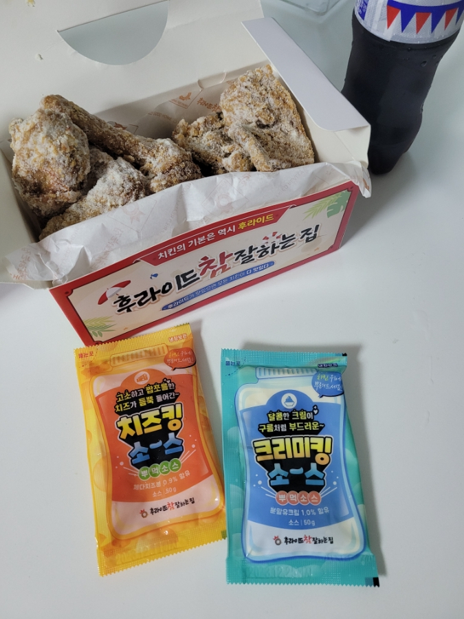 후라이드찍어먹는집 이미지