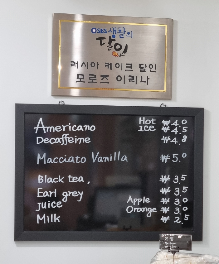 러시안베이커리 이미지