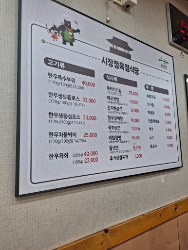 통일정육점 이미지