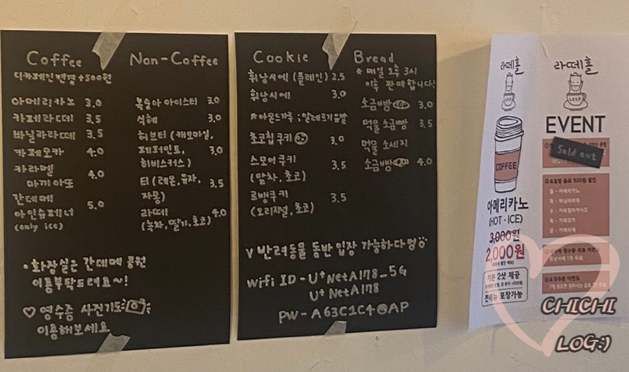 라떼홀LttH 이미지
