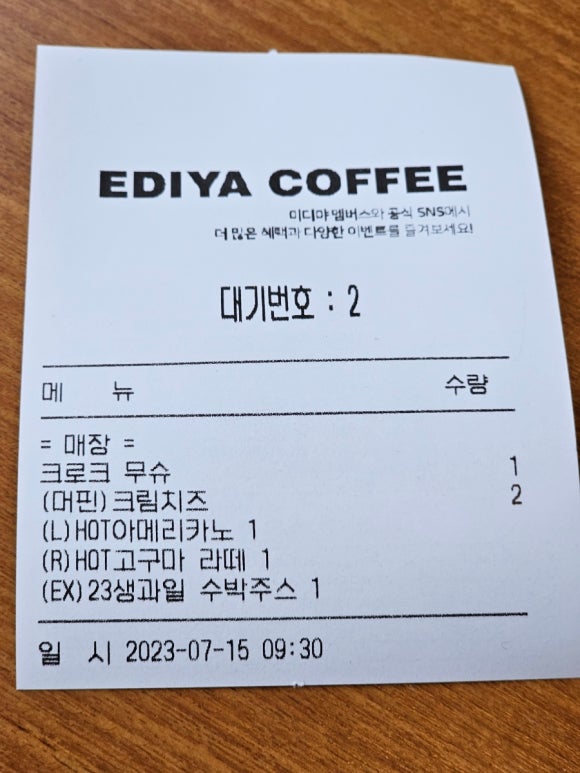 이디야 학운점 이미지