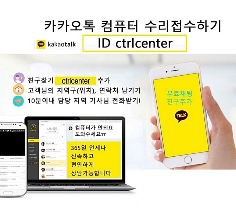 컴수리정보센터 이미지