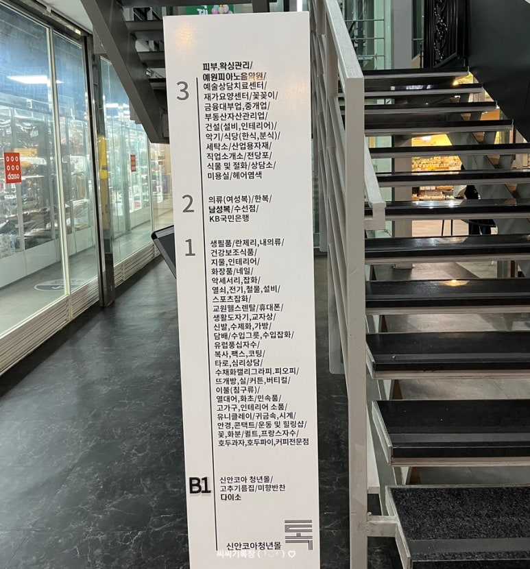 다이소직업소개소 이미지