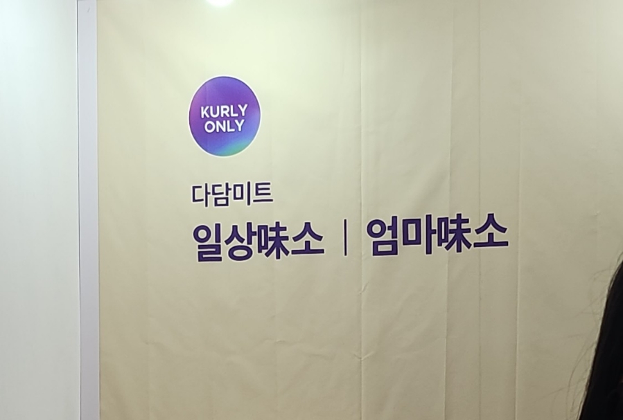 다담미트 이미지