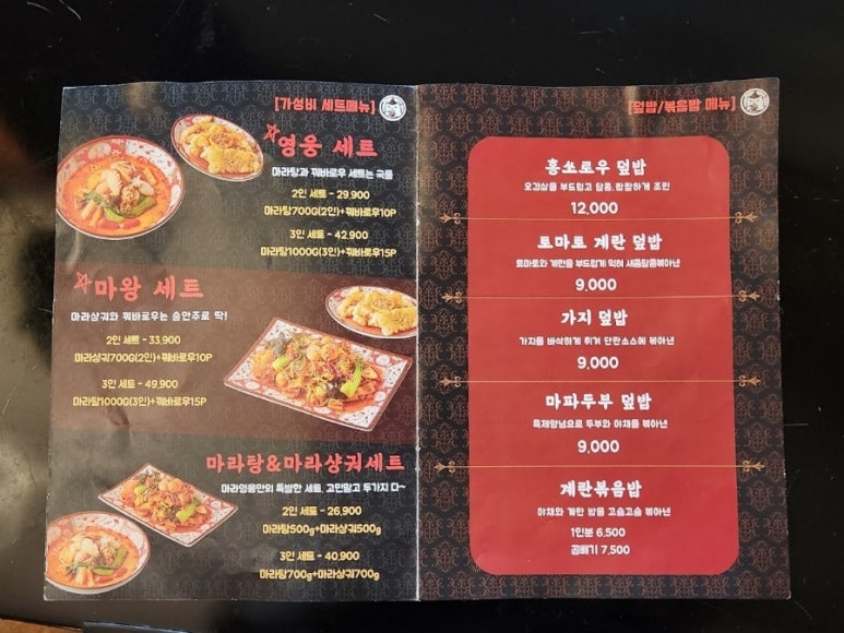 마라영웅 이미지