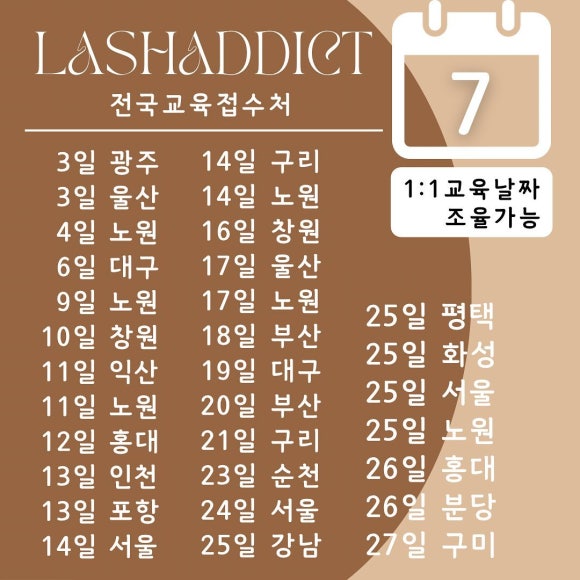 래쉬살롱 이미지