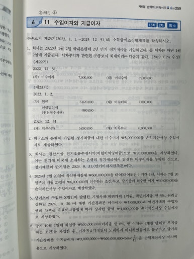 세무회계서강 이미지