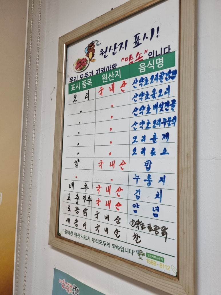 허가네산약초오리 이미지