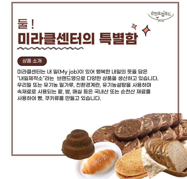 푸드맛제작소 이미지