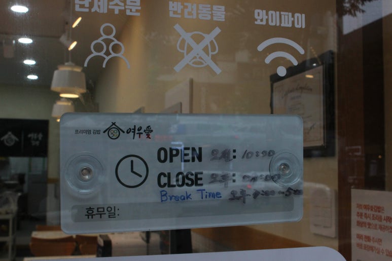 여우애김밥 청주오창점 이미지
