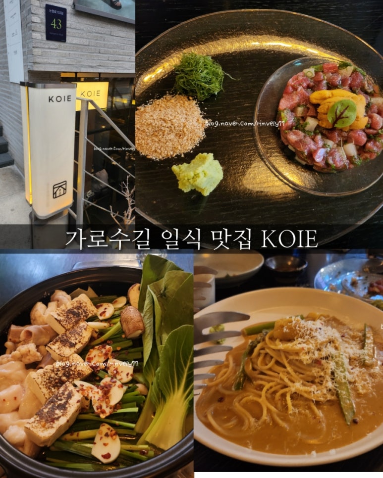 코이에(KOIE) 이미지