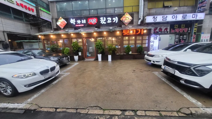 박가네뒷고기 이미지