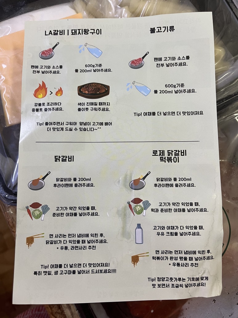라라고기마켓 이미지