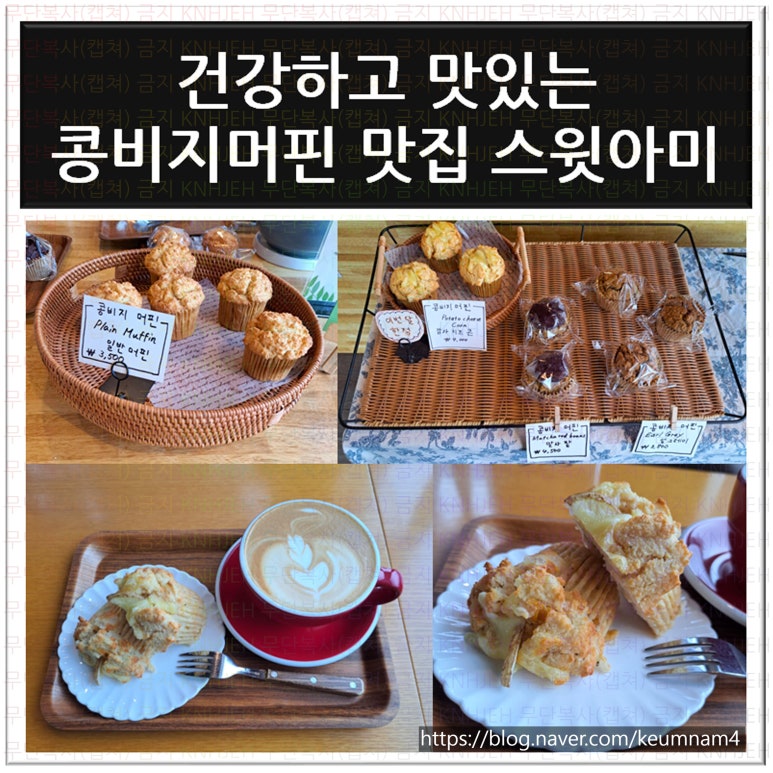 스윗아미 이미지