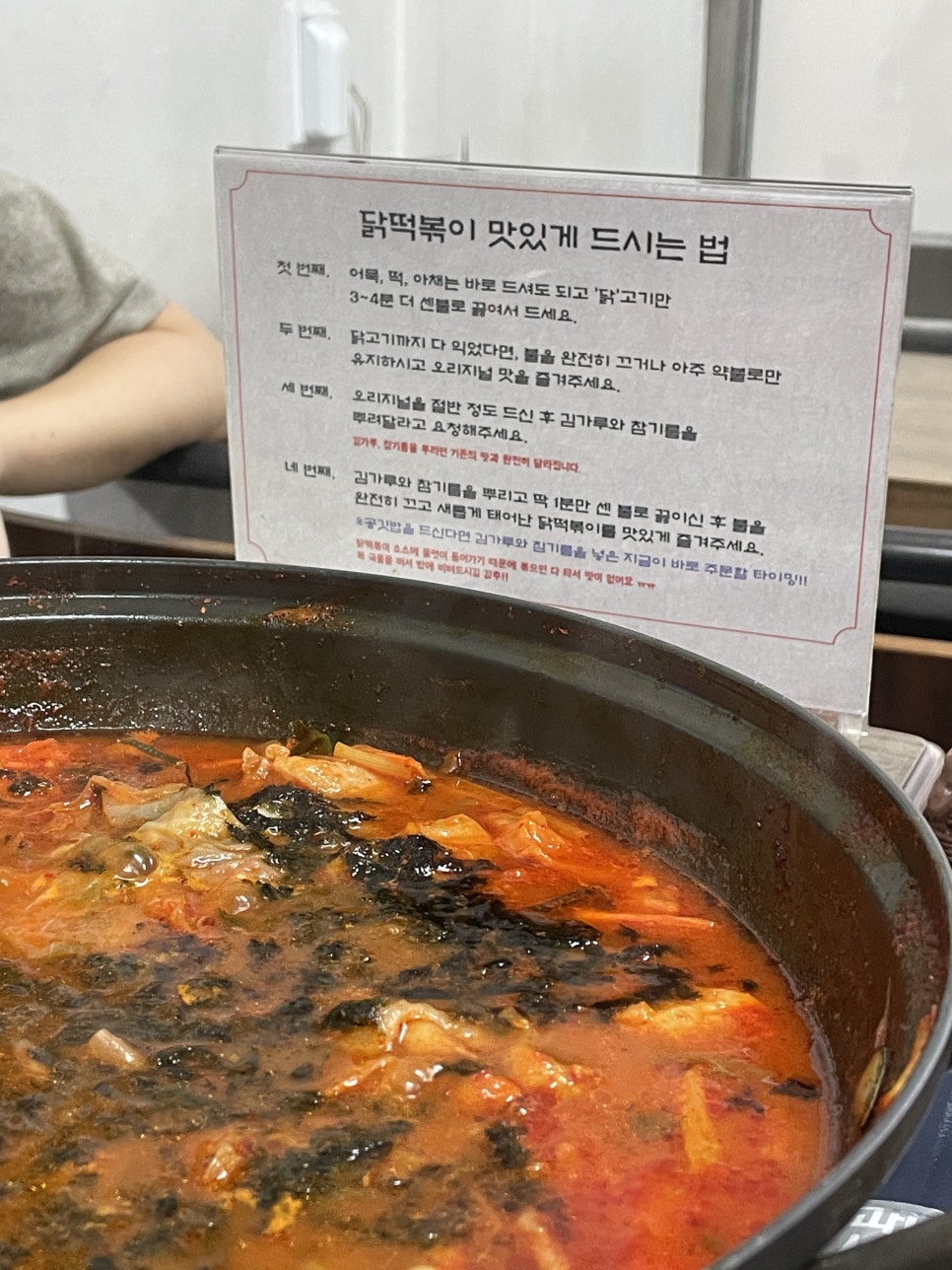 은희네 온집닭떡볶이 이미지