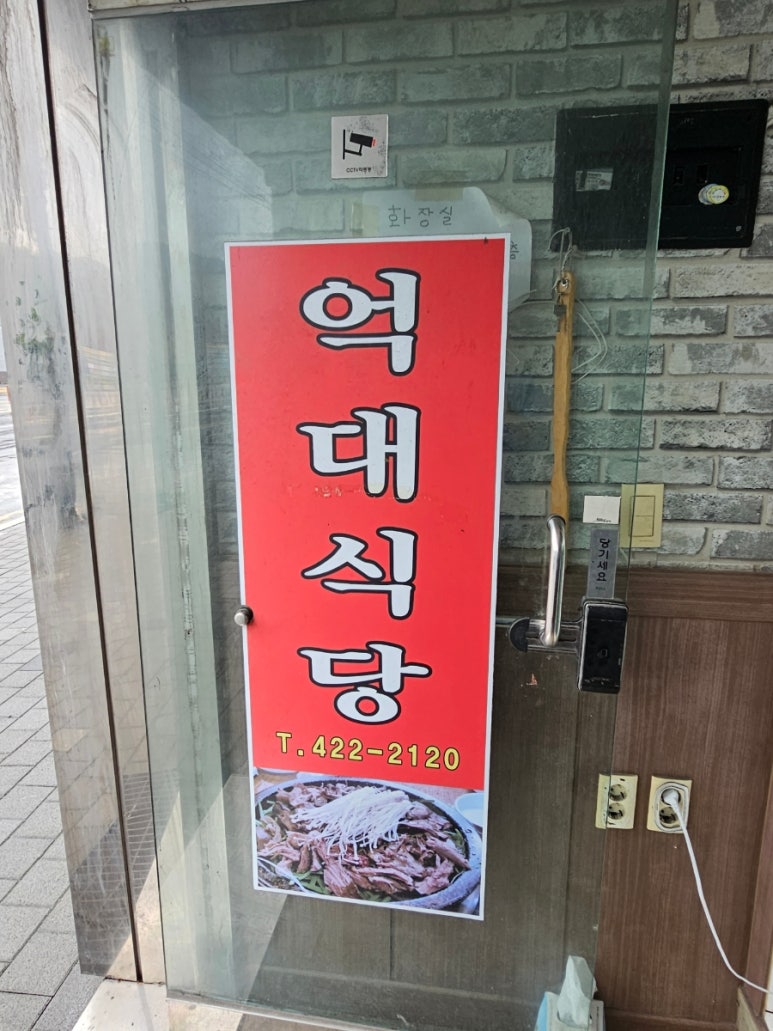 억대식당 이미지