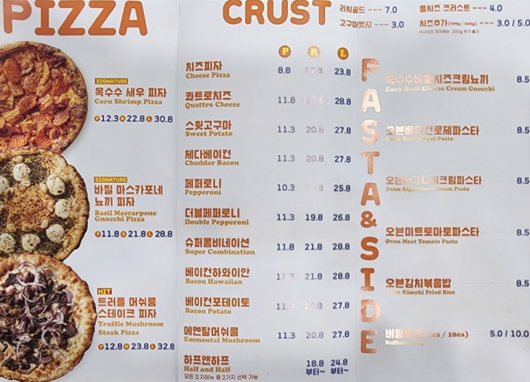 노모어피자꿈의숲점 이미지