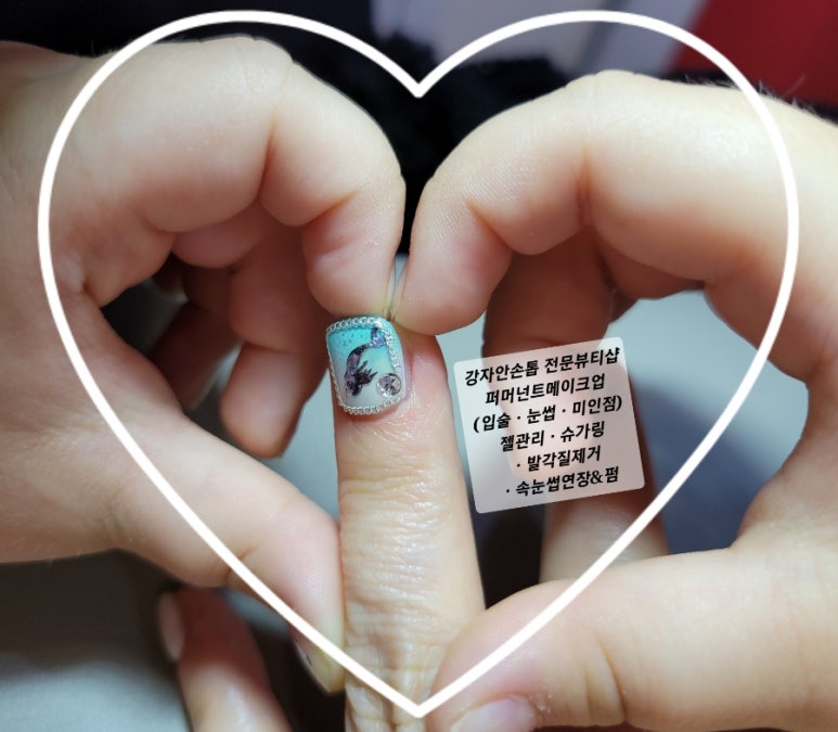 강자안손톱 이미지