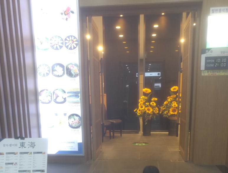 낙원당구장 이미지