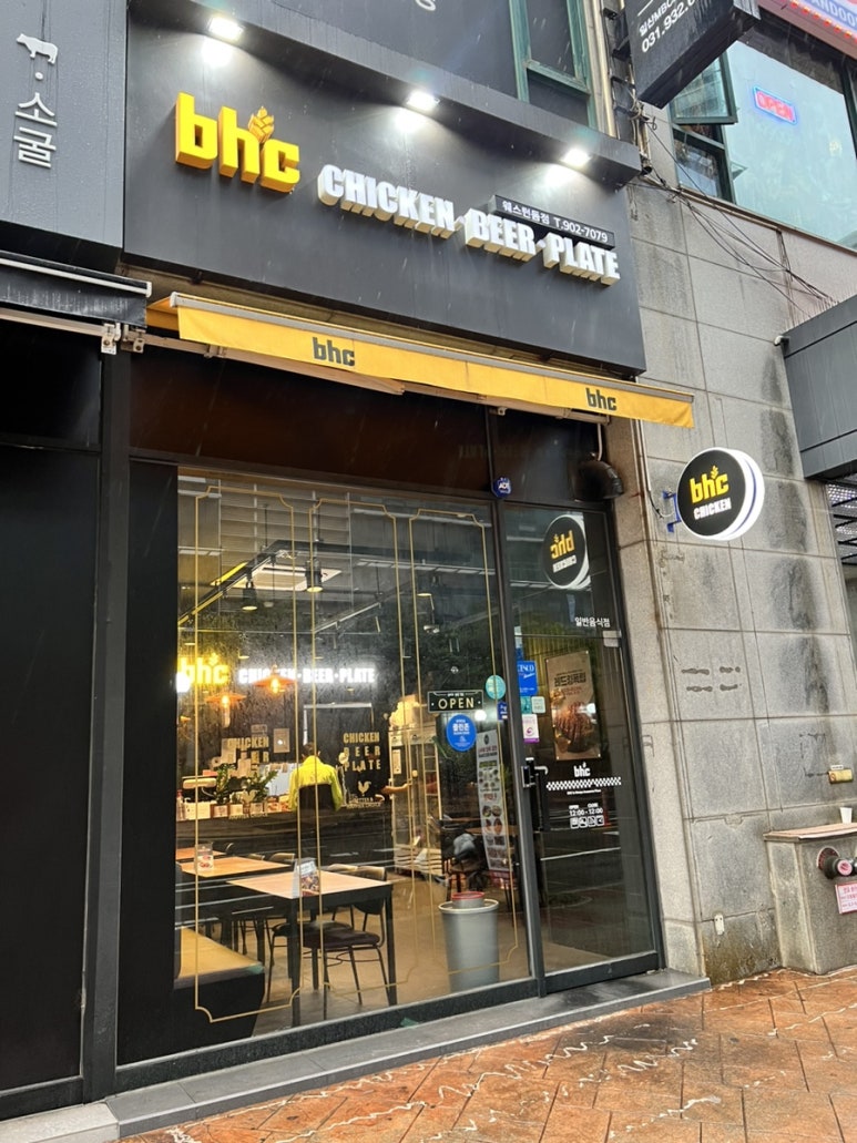 BHC 웨스턴돔점 이미지