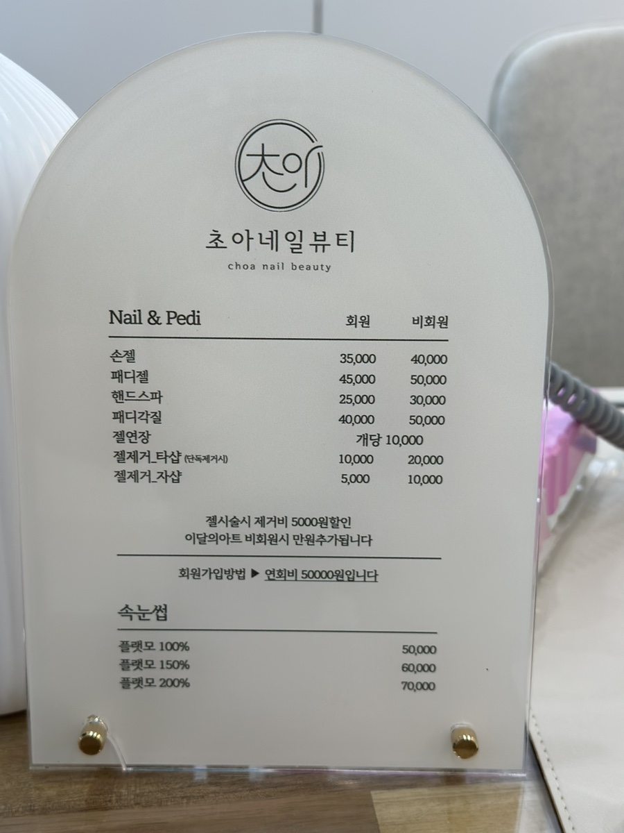 초아네일 이미지