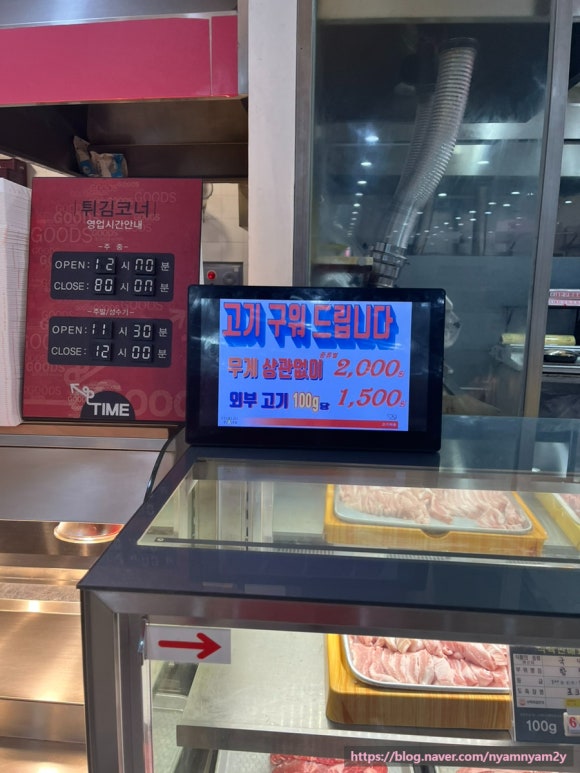 채움정육점 이미지