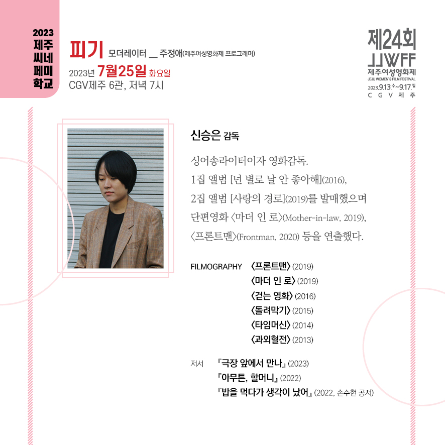 씨지브이 제주 6관 이미지