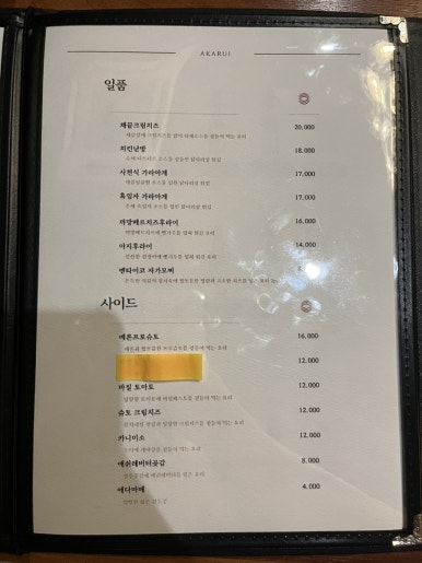 아카루이 이미지