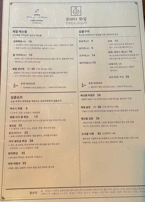 로바타화목 이미지