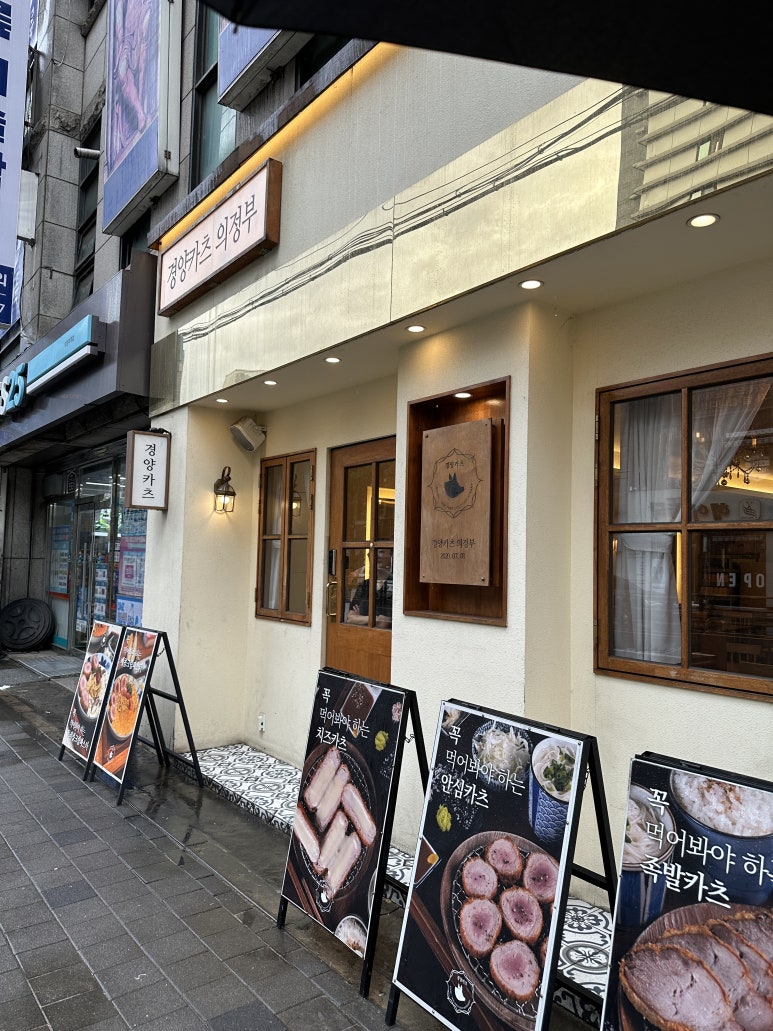 카츠백 의정부점 이미지