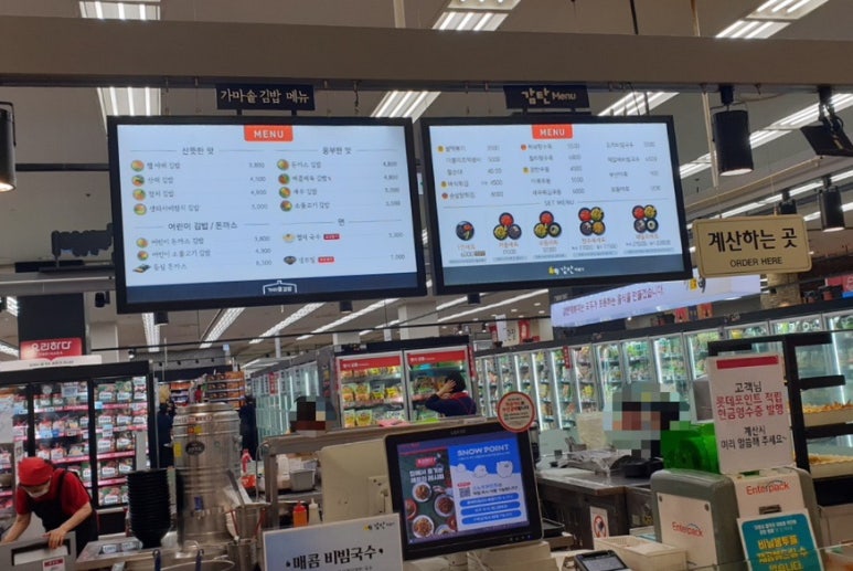 롯데마트감탄 이미지