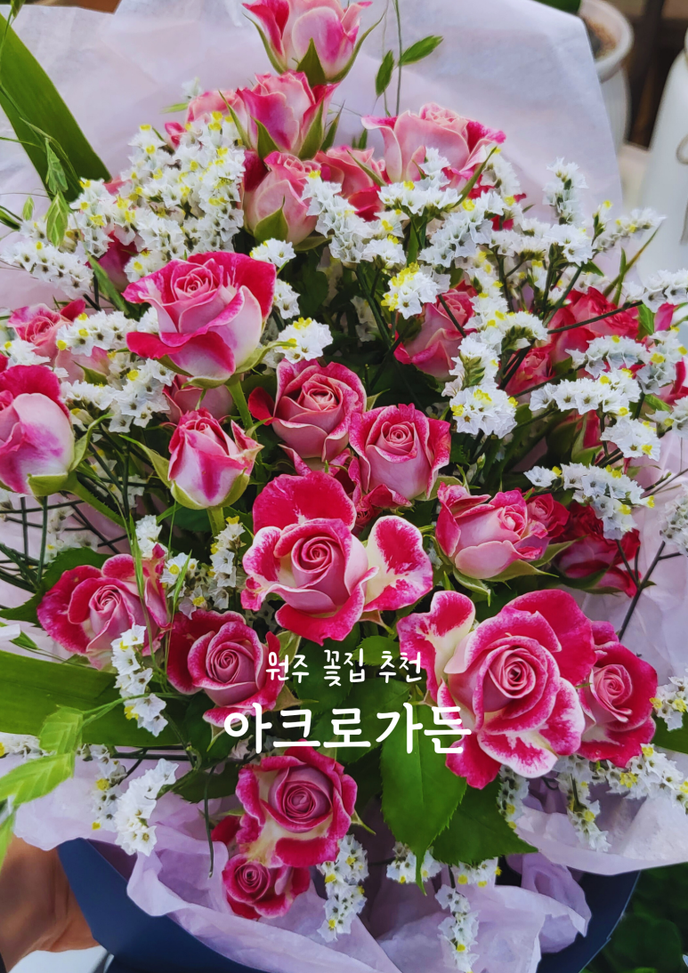 아크로꽃집 이미지