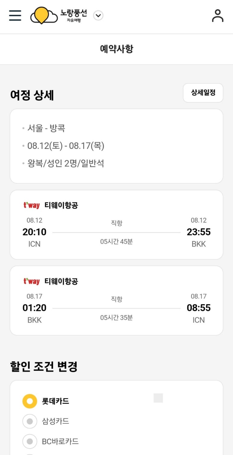 플라윙스 이미지