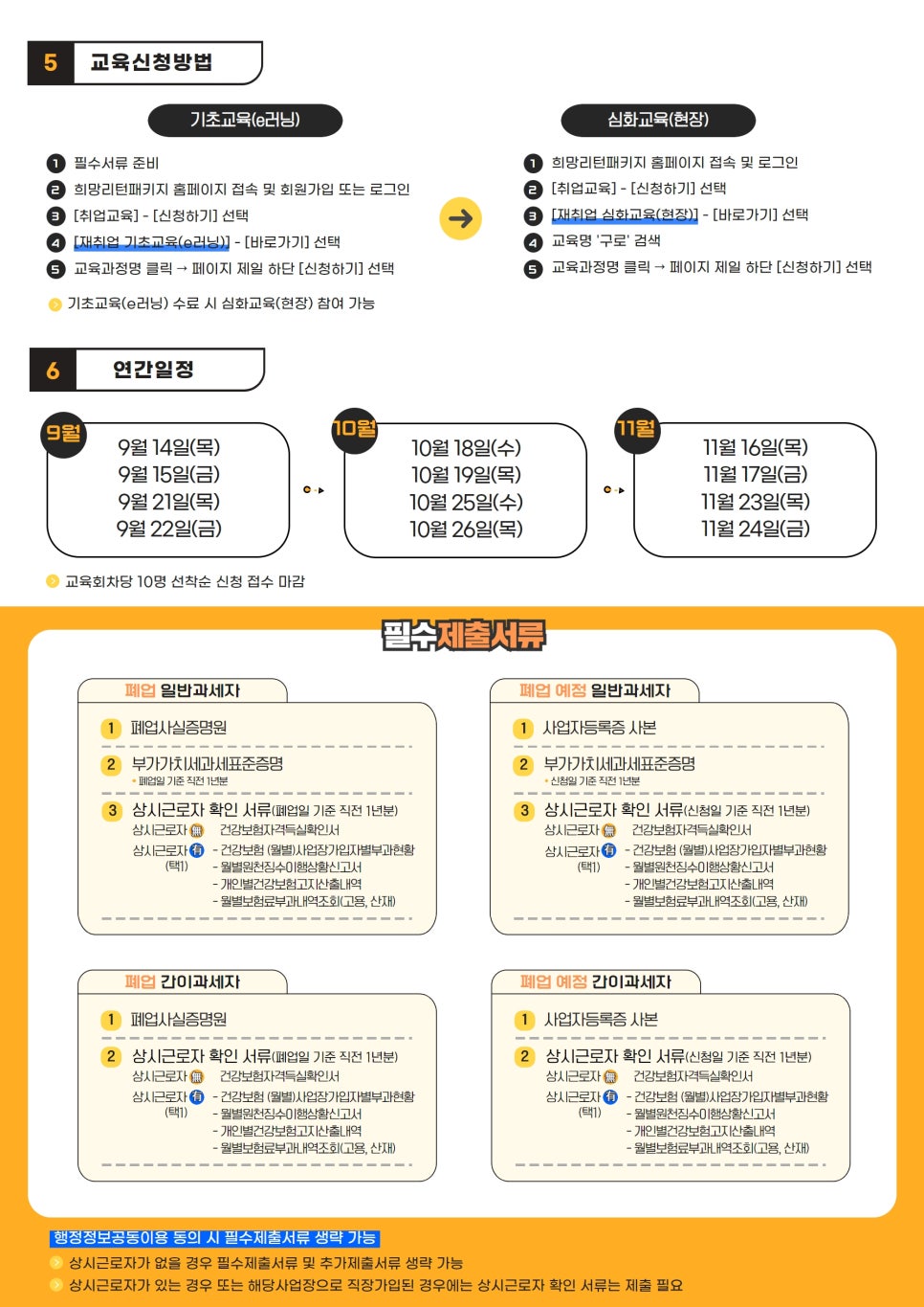 성공인력개발 이미지