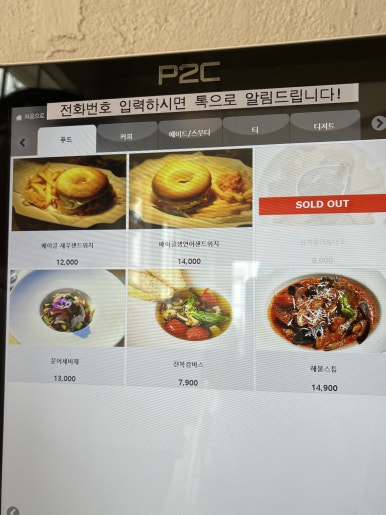 해화푸드 이미지