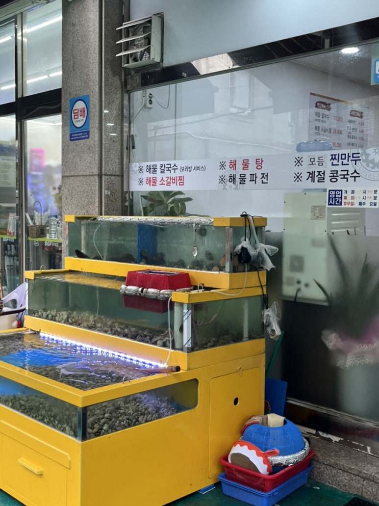 아빠손해물칼국수 이미지