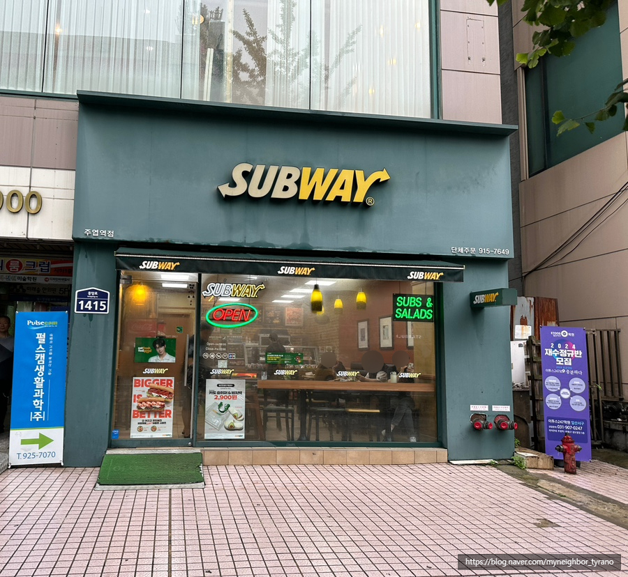써브웨이일산주엽역점 이미지