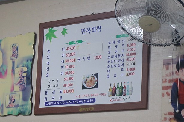 만복회쌈 이미지