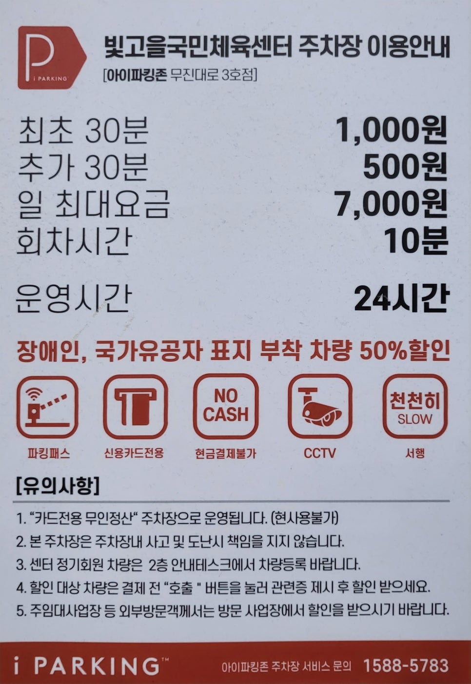 광산구빛고을국민체육센터 이미지