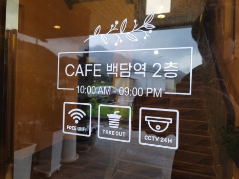 백담역카페 이미지