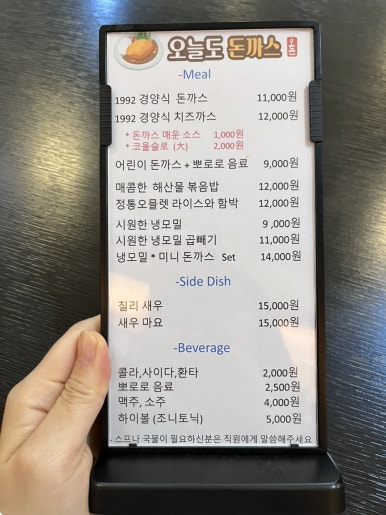 오늘도돈까스 이미지